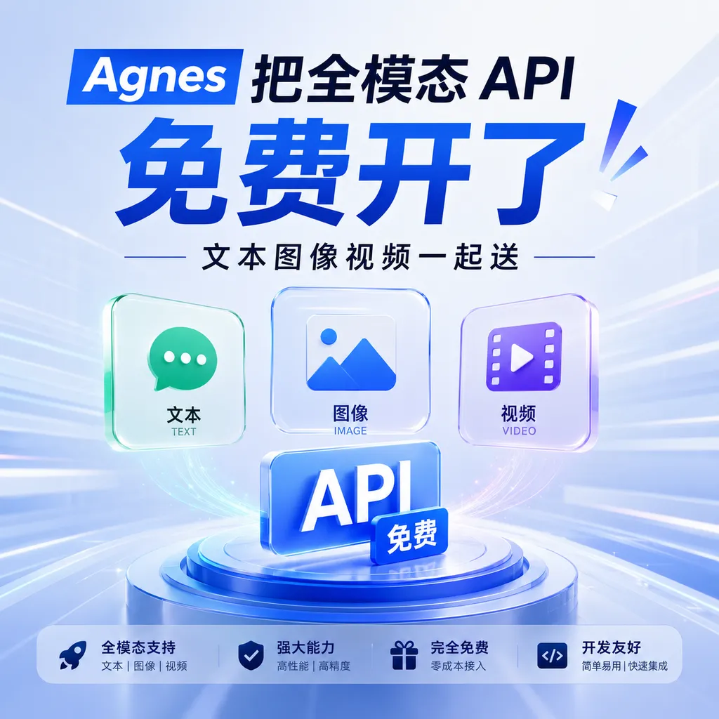 Agnes has made the full‑modal API free: text, images, and video all included.