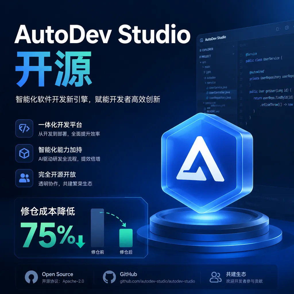 AutoDev Studio Goes Open Source, Cutting Repository Repair Costs by 75%