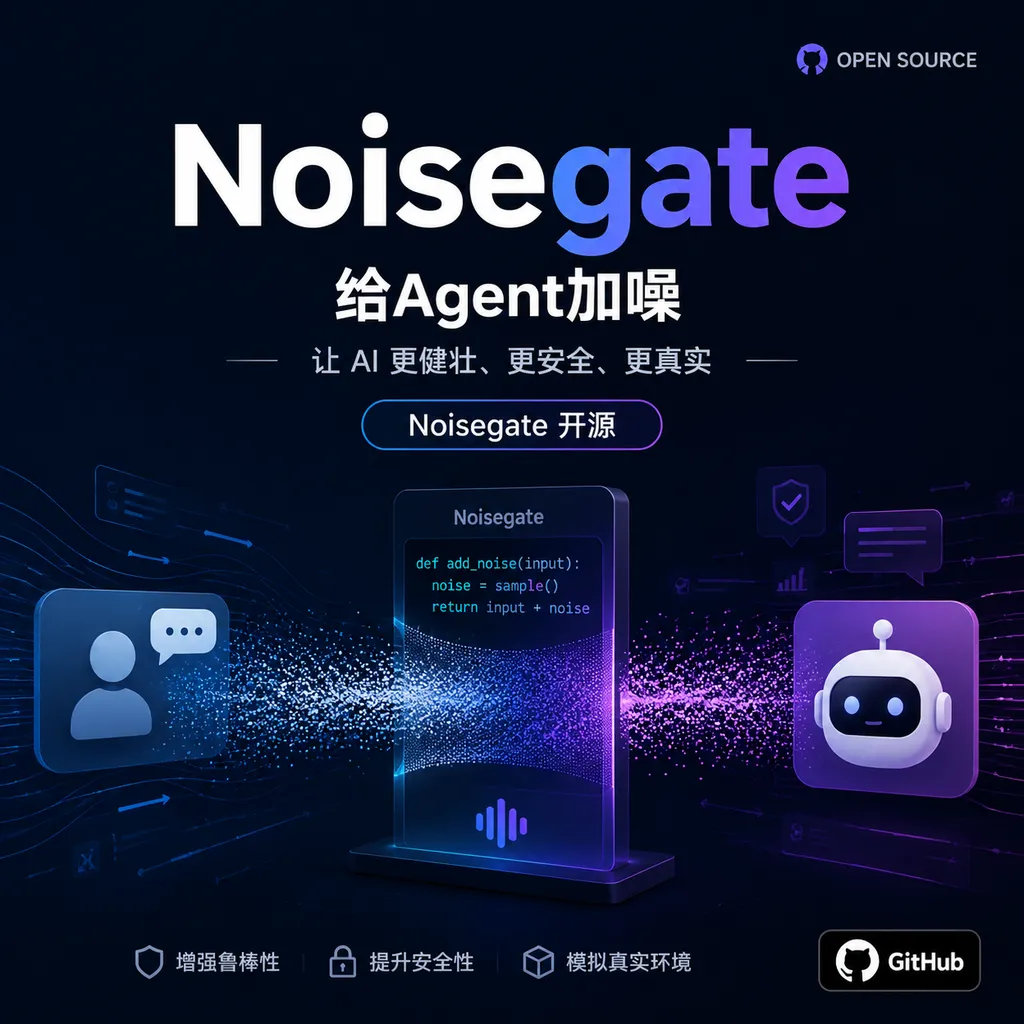 Noisegate Open-Sourced: Add Noise to Agents