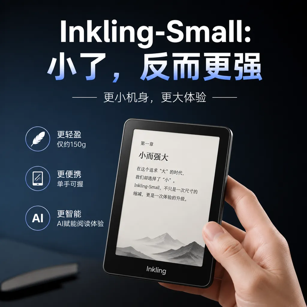 Inkling-Small: Smaller, Yet Stronger