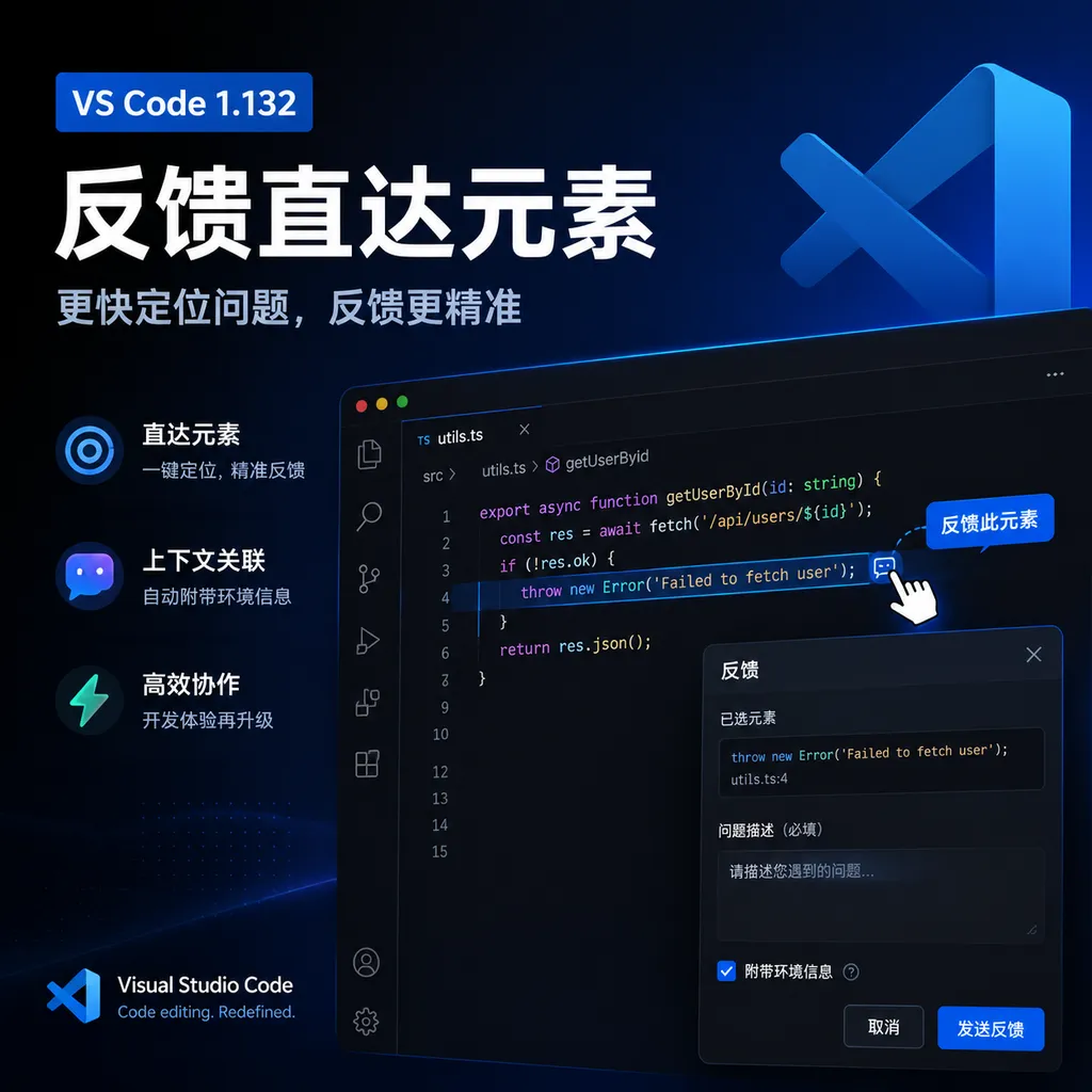 VS Code 1.132: Feedback Directly to Elements