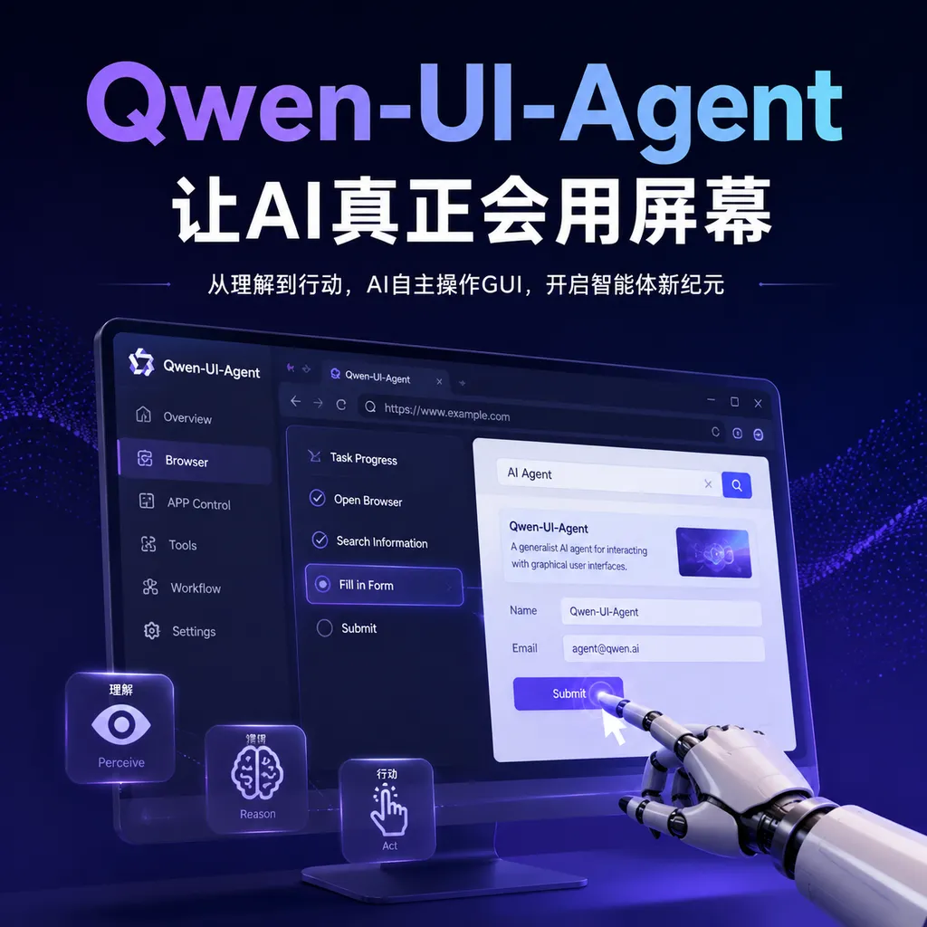 Qwen-UI-Agent Enables AI to Truly Use Screens