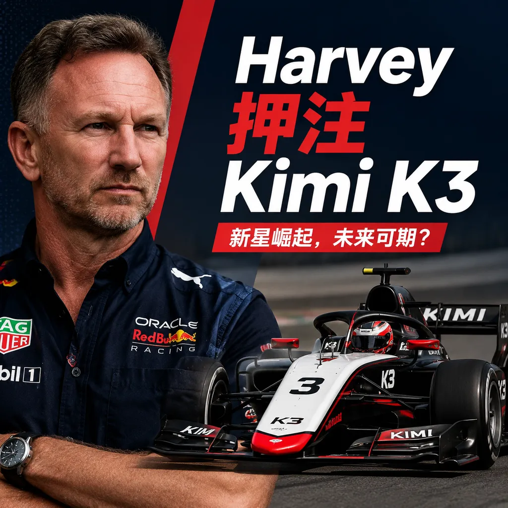 Harvey押注Kimi K3
