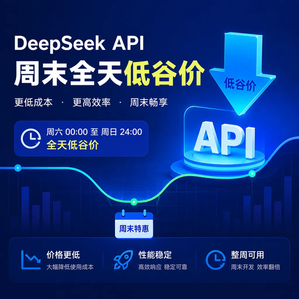 DeepSeek API Weekend All-Day Off-Peak Pricing