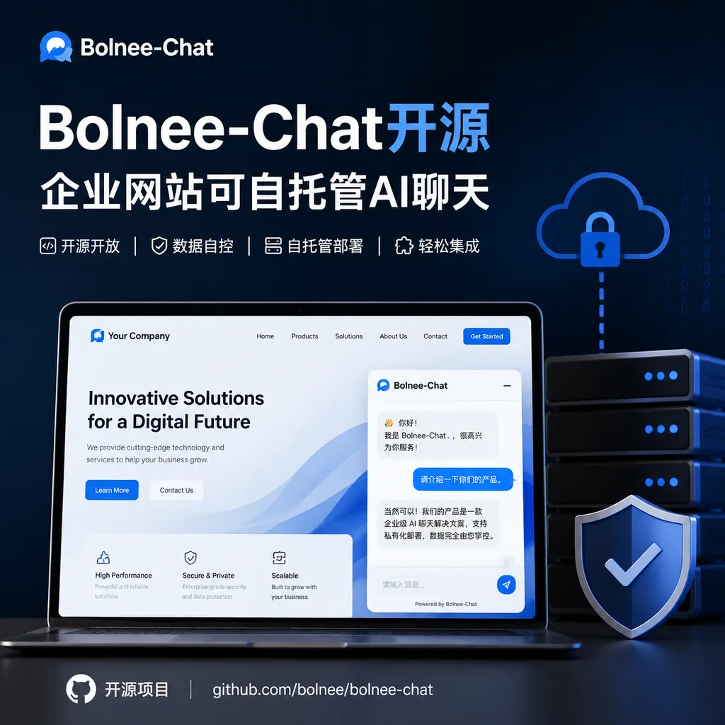 Bolnee-Chat开源,企业网站可自托管AI聊天