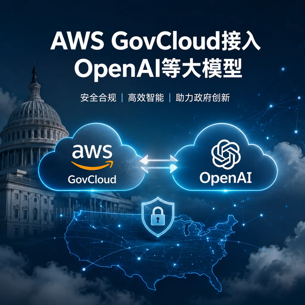 Integrating Large Language Models Such as OpenAI into AWS GovCloud
