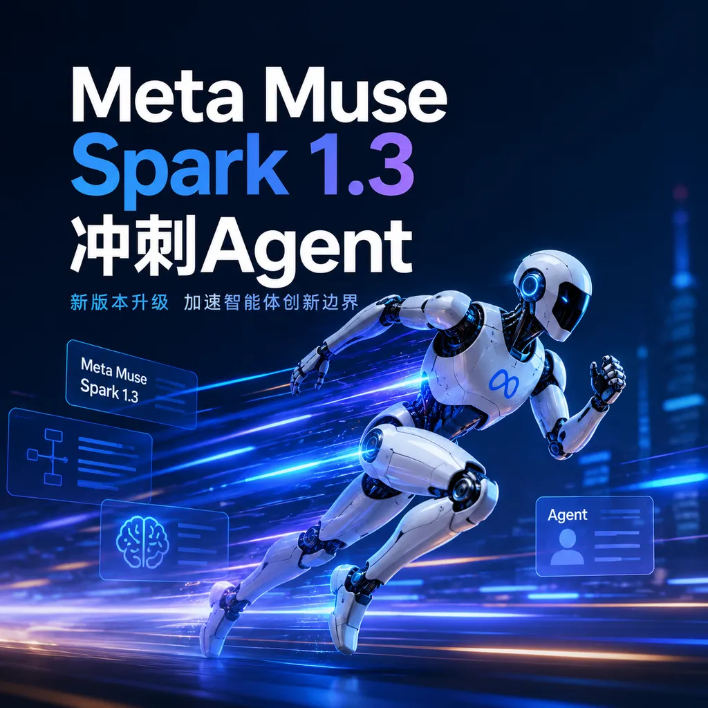 <think>**Translating project title accurately**</think>
Meta Muse Spark 1.3 Sprint Agent