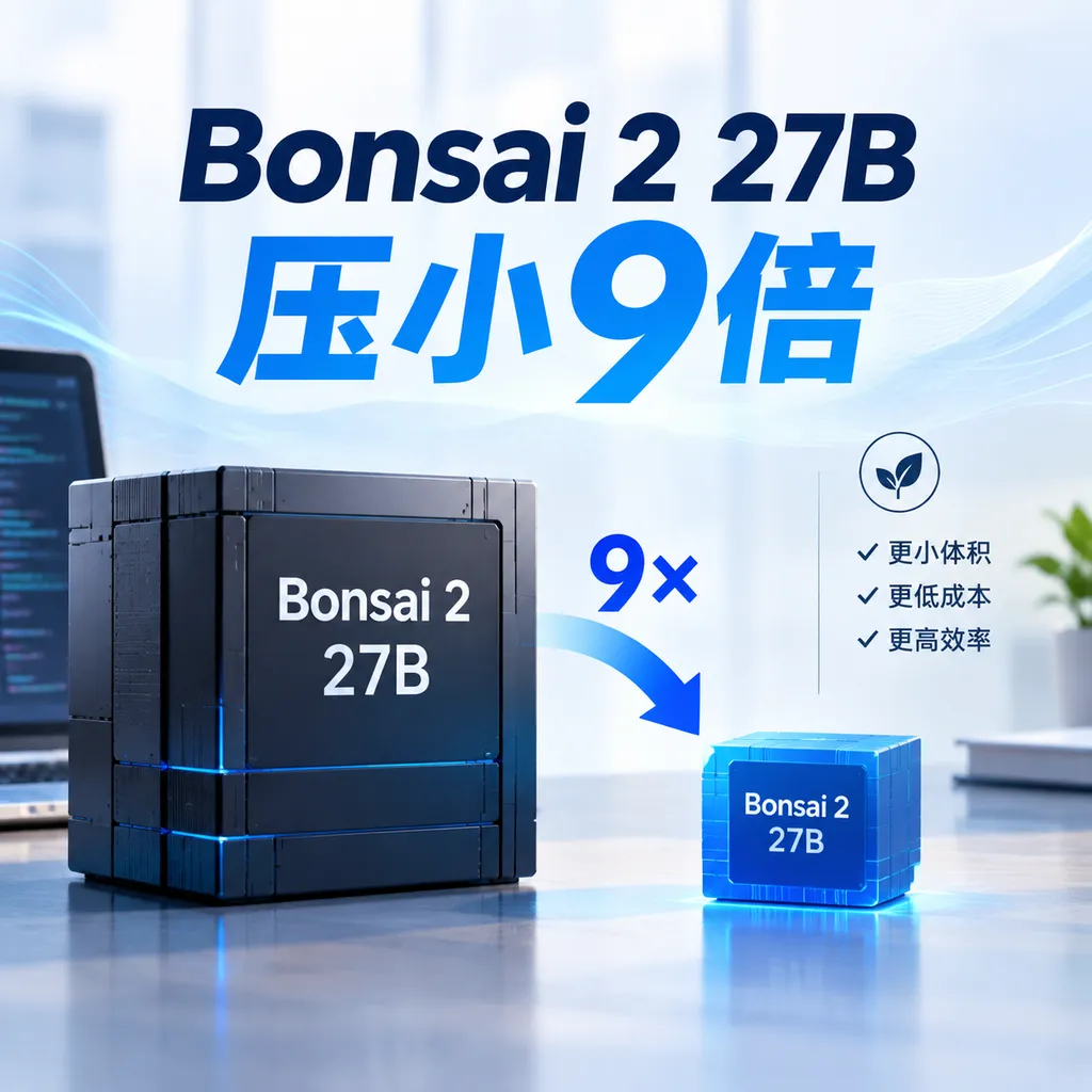 Bonsai 2 27B压小9倍
