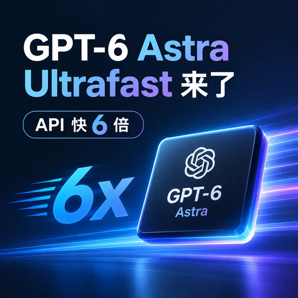 GPT-6 Astra Ultrafast Is Here, With an API Nearly 6× Faster