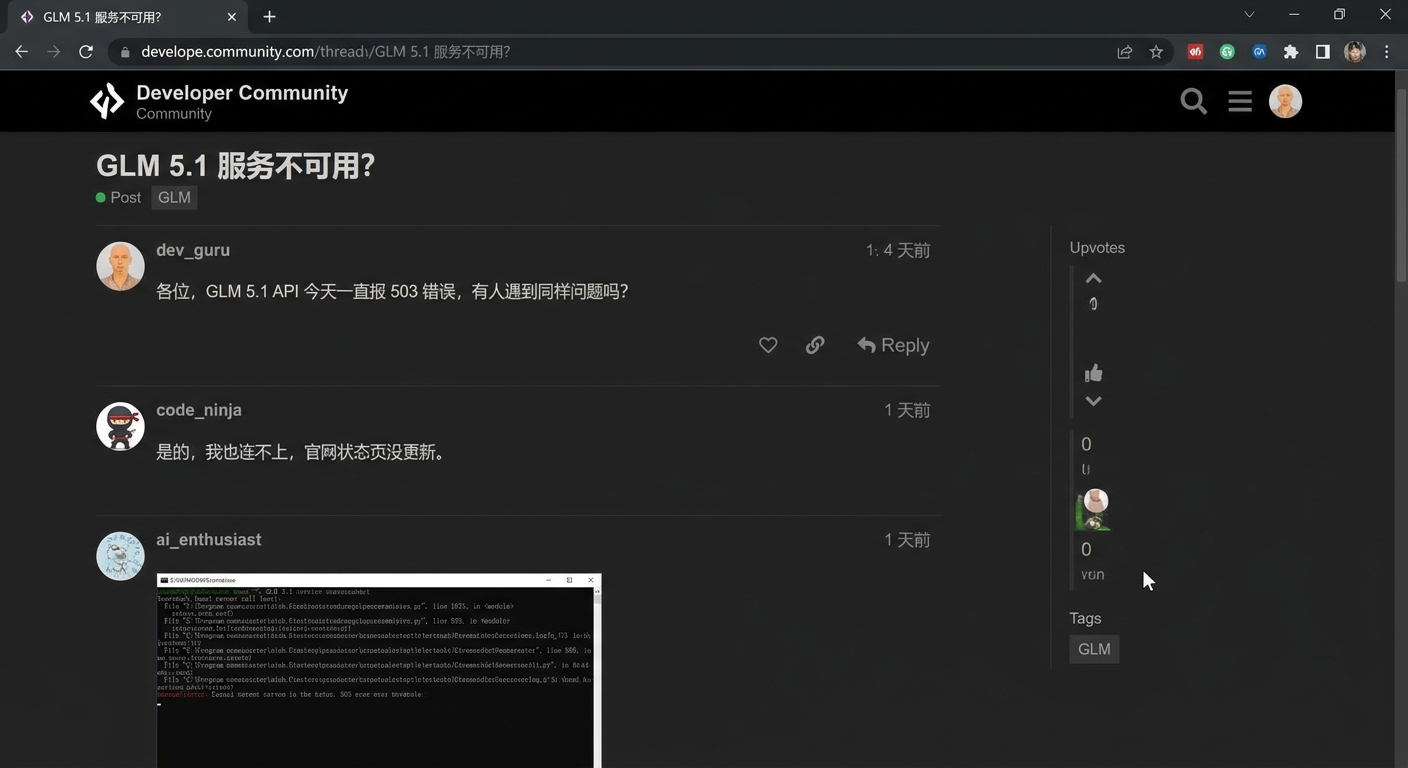 开发者社区中关于 GLM 5.1 服务不可用的讨论帖截图
