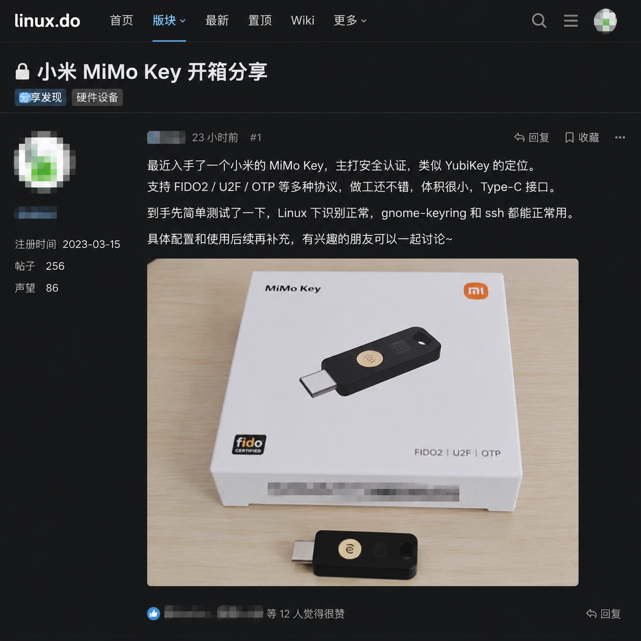linux.do 论坛上公开分享的小米 MiMo Key 帖子截图，打码处理