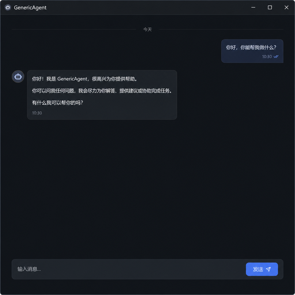 GenericAgent 启动后只有一个聊天窗口的截图