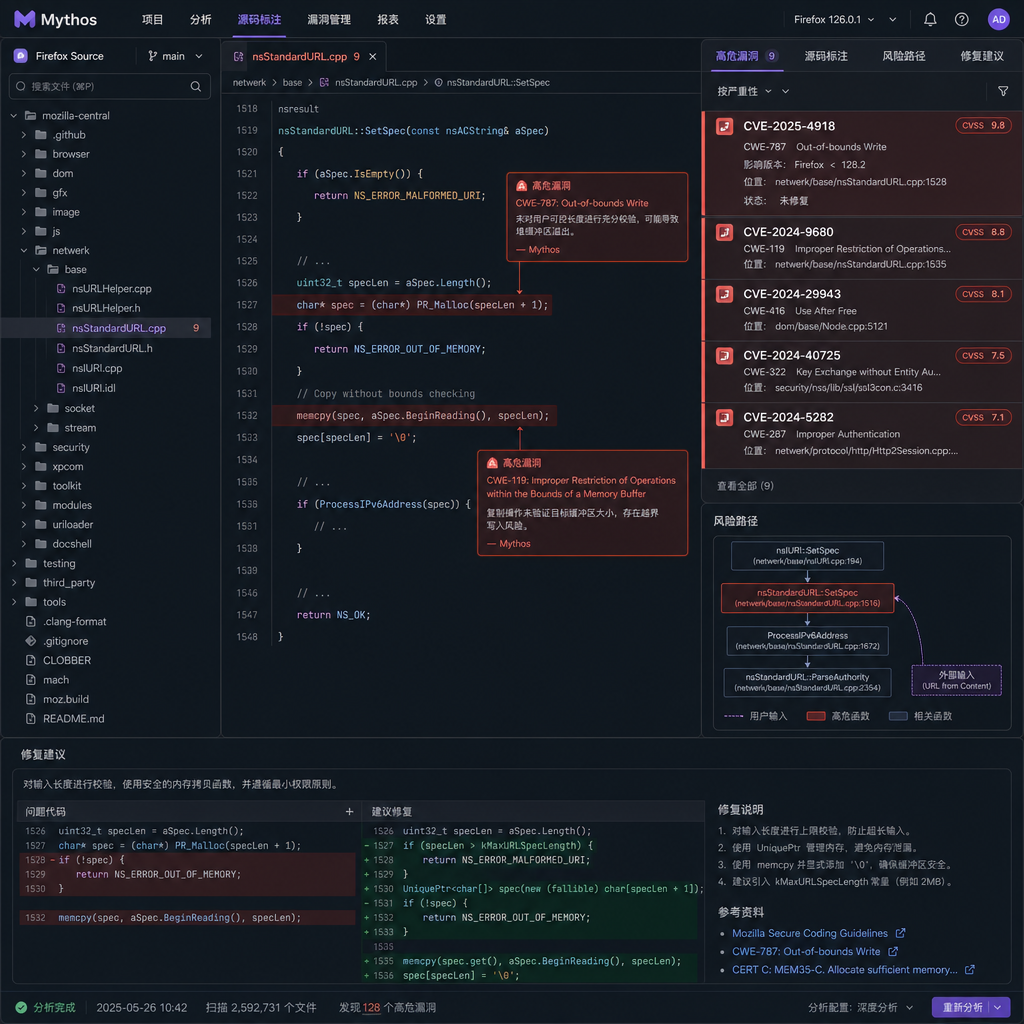 Mythos 在 Firefox 源码中标注高危漏洞的可视化界面