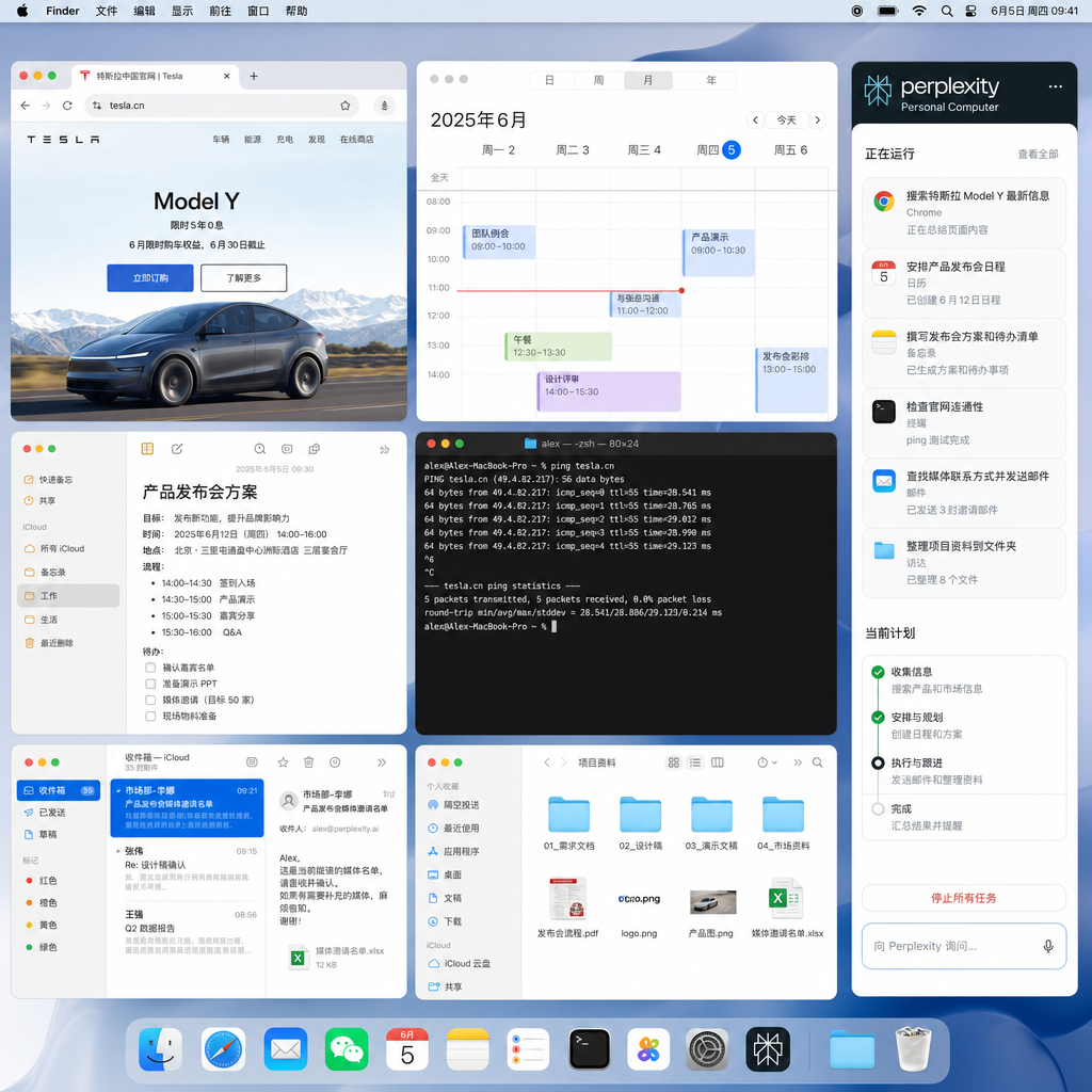 Perplexity Personal Computer 在 Mac 桌面上自动操作多个应用的截图