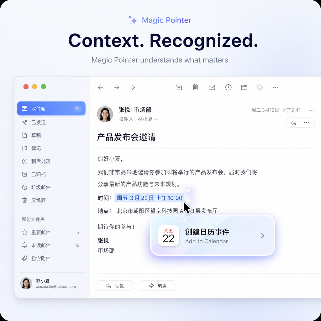 Magic Pointer交互演示,光标悬停在邮件中的日期上浮出日历创建提示