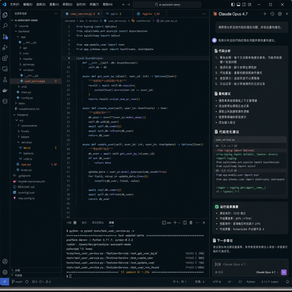 Claude Opus 4.7 在代码编辑器中的使用界面截图