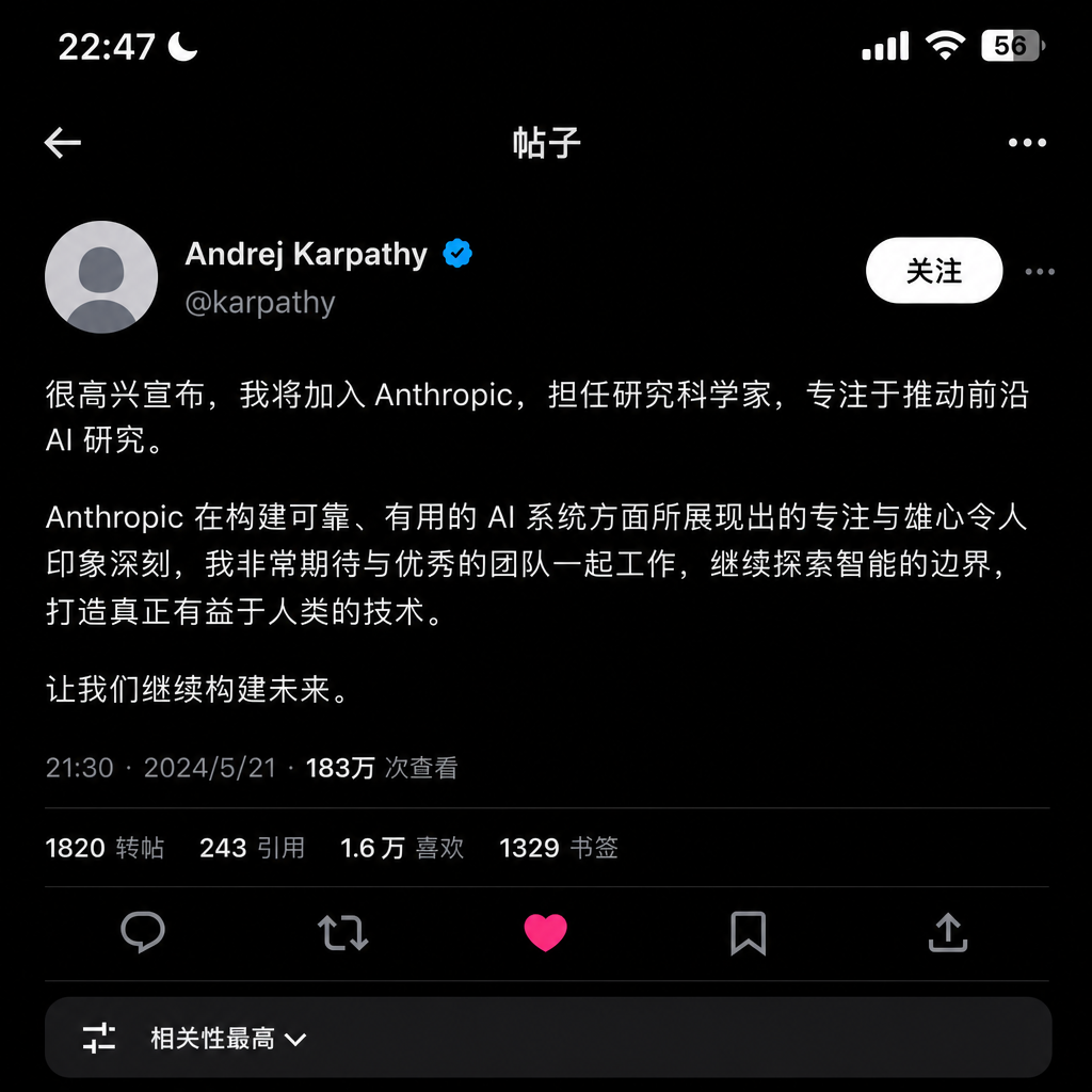 Andrej Karpathy 在 X 上宣布加入 Anthropic 的推文截图