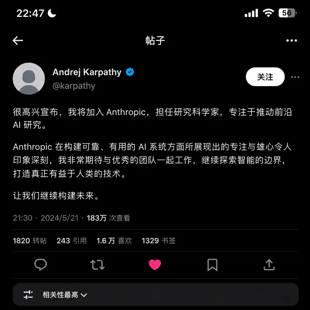 Andrej Karpathy 在 X 上宣布加入 Anthropic 的推文截图