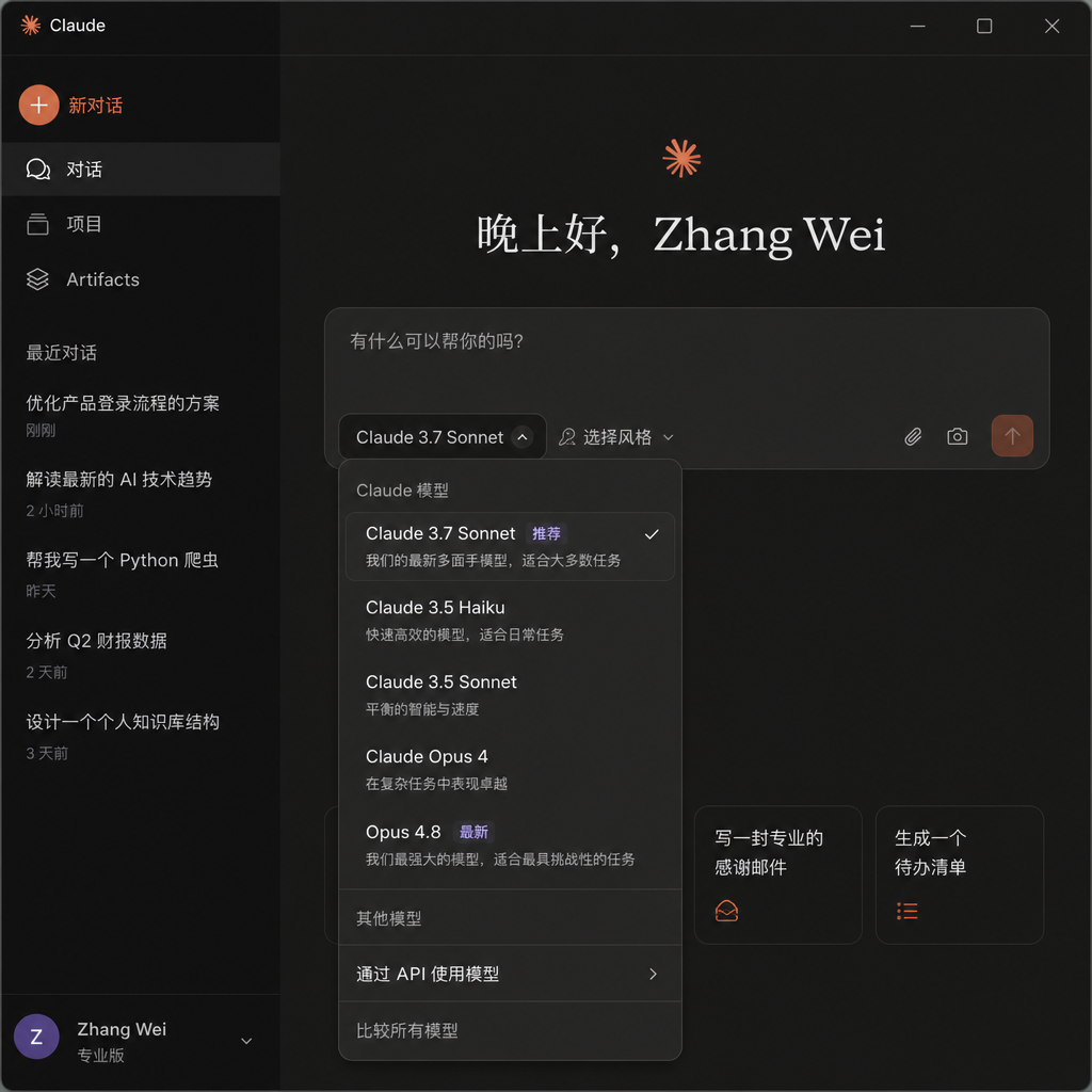 Claude Desktop 模型选择器中出现 Opus 4.8 的截图