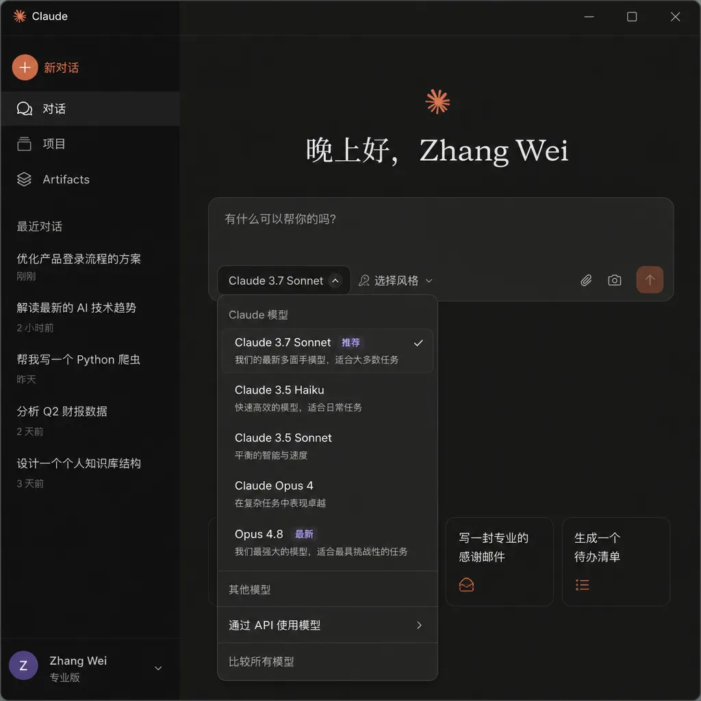 Claude Desktop 模型选择器中出现 Opus 4.8 的截图