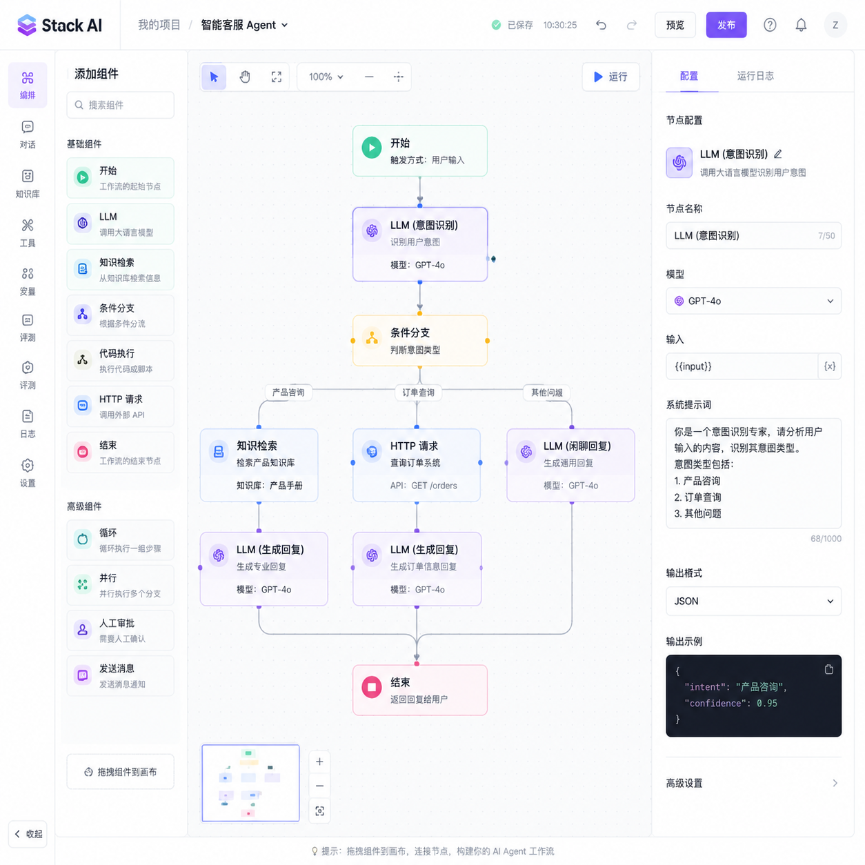 Stack AI 无代码 Agent 编排界面示意