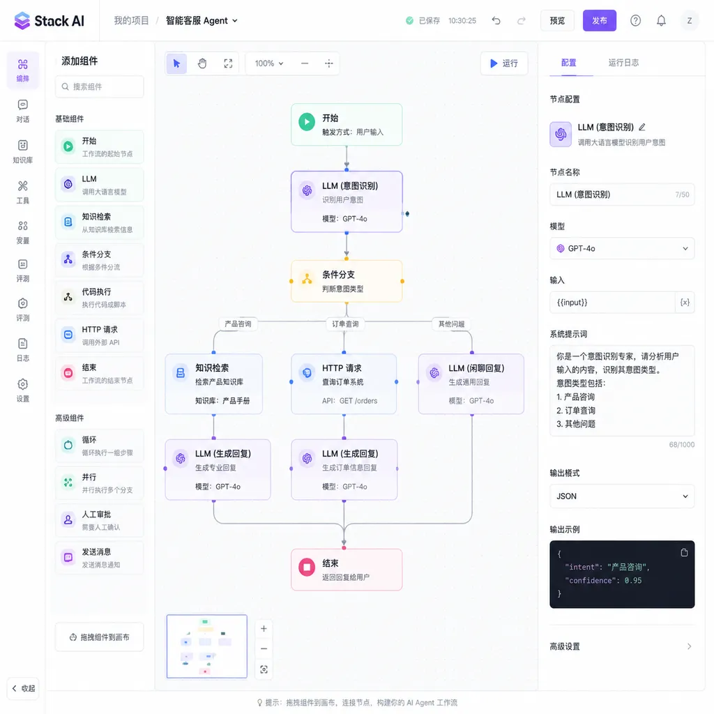 Stack AI 无代码 Agent 编排界面示意