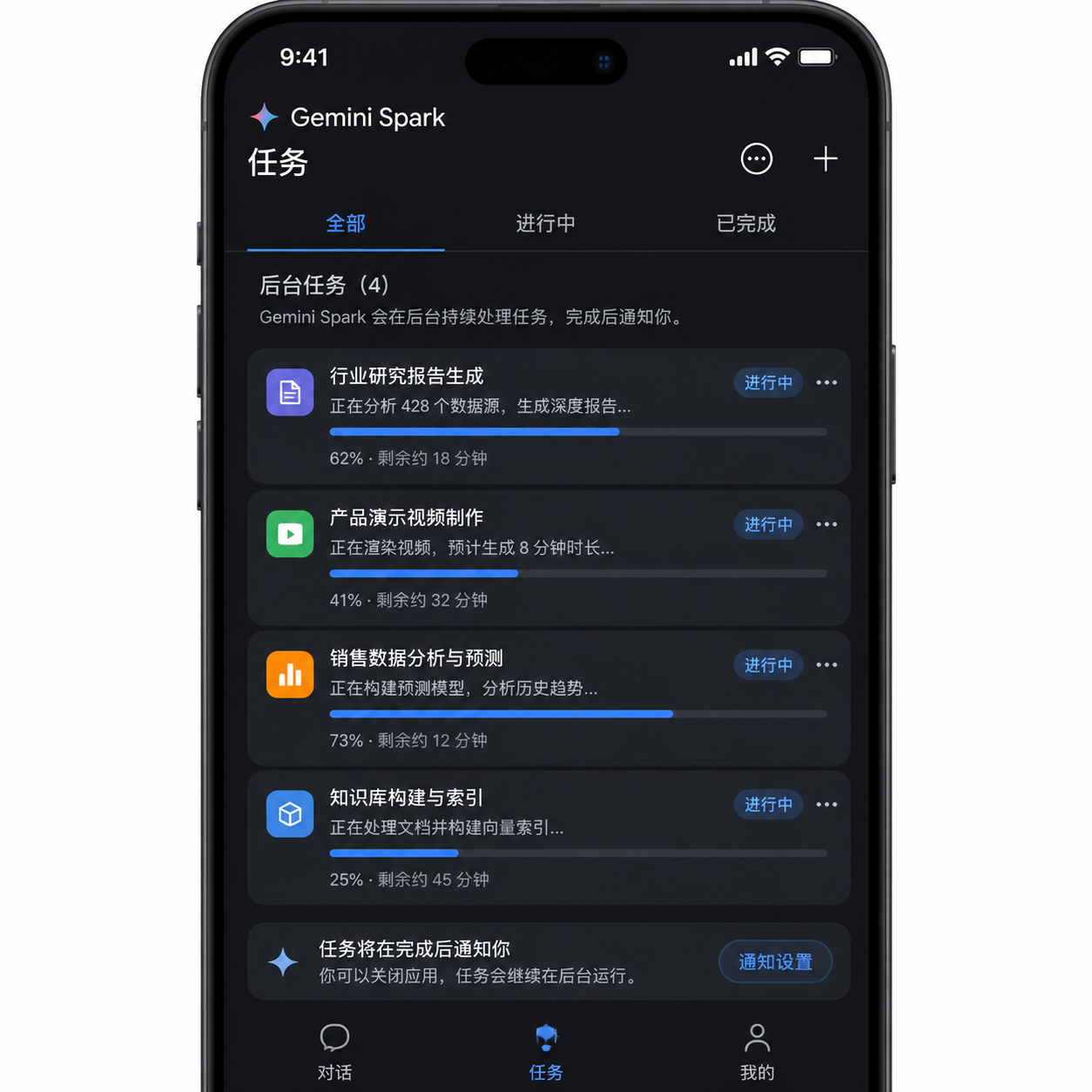Gemini Spark在手机端的任务面板，显示后台正在执行的多个长任务