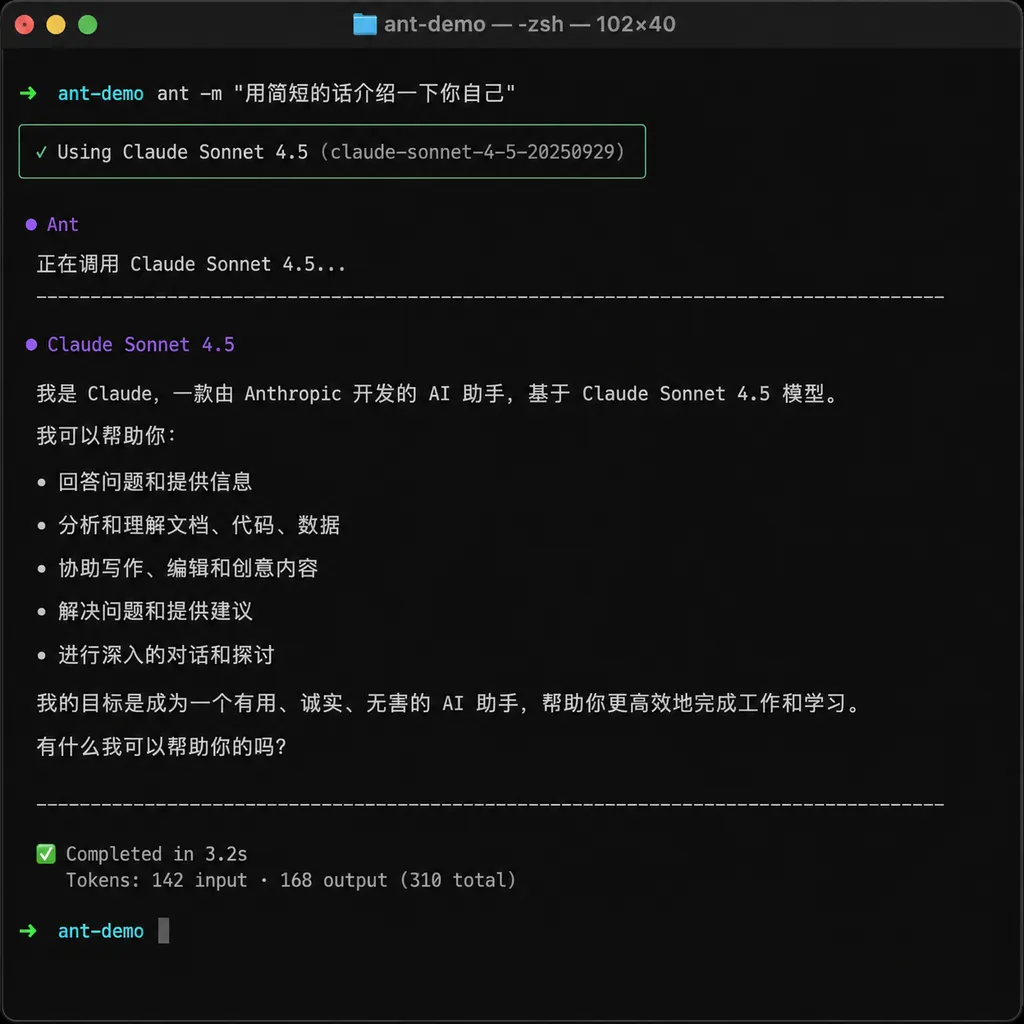 Screenshot of ant CLI calling Claude Sonnet 4.5 in terminal