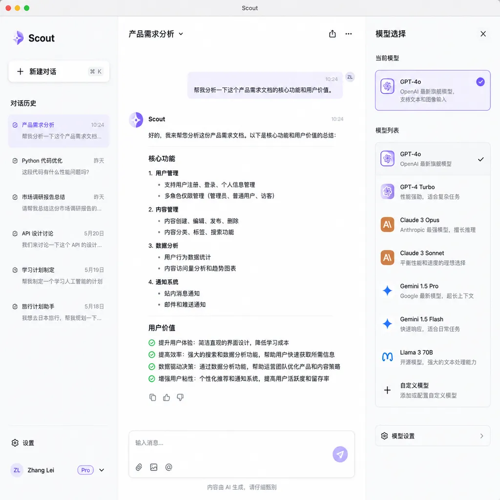 Screenshot of the Scout app interface, showing chat UI and model selection capabilities