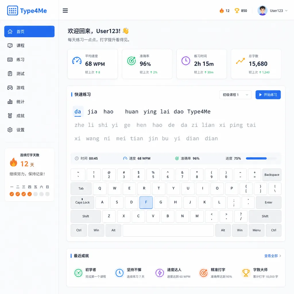 Type4Me 界面截图