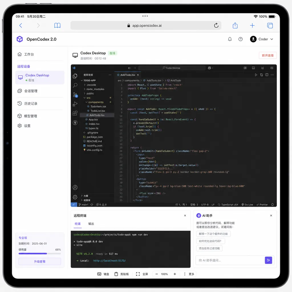 OpenCodex 2.0 Web 端在平板上操作远程 Codex Desktop 的截图