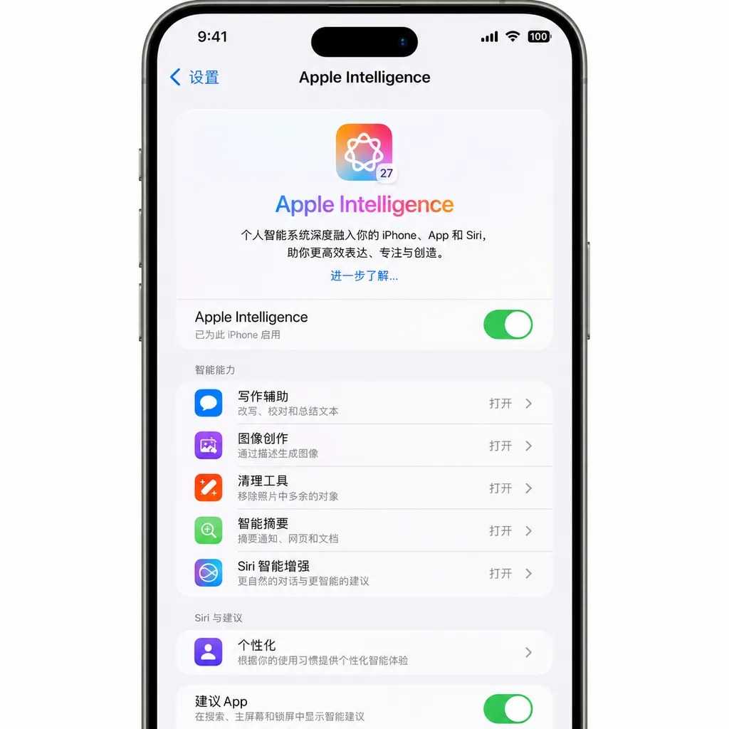 iOS 27 Apple Intelligence 设置界面示意图
