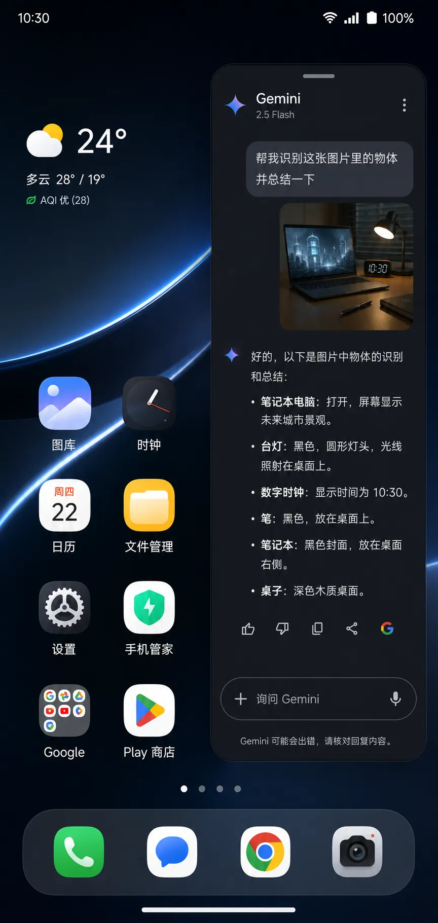 Android 17 系统主界面与 Gemini Omni 多模态对话截图