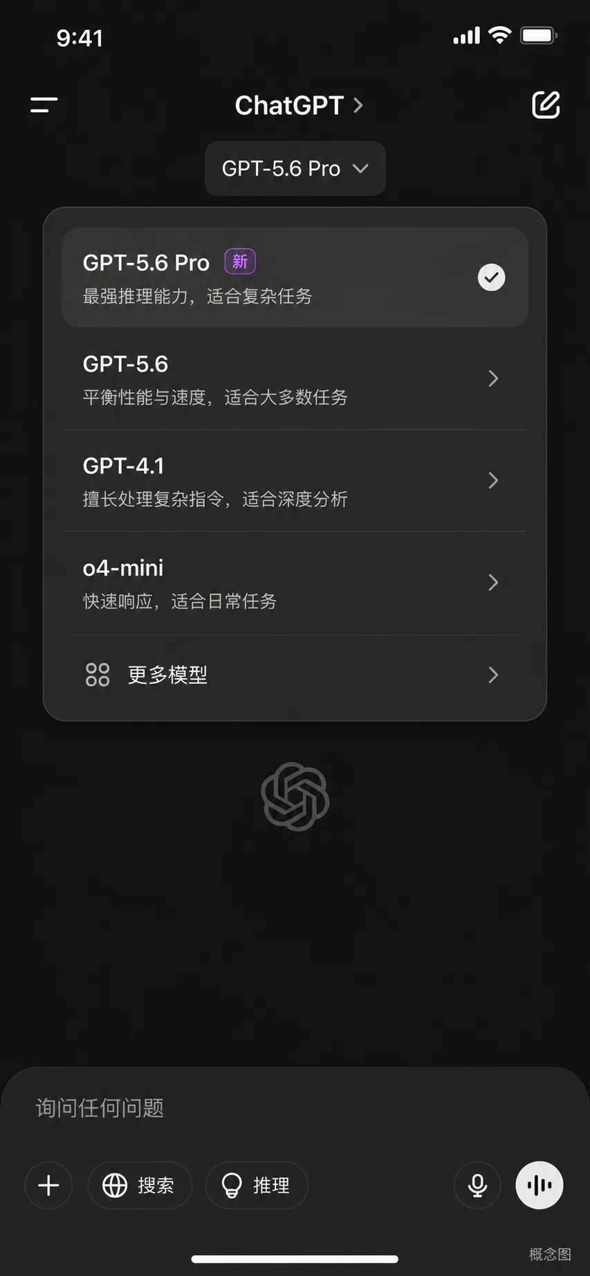 GPT-5.6 Pro 在 ChatGPT 模型选择器中曝光的截图