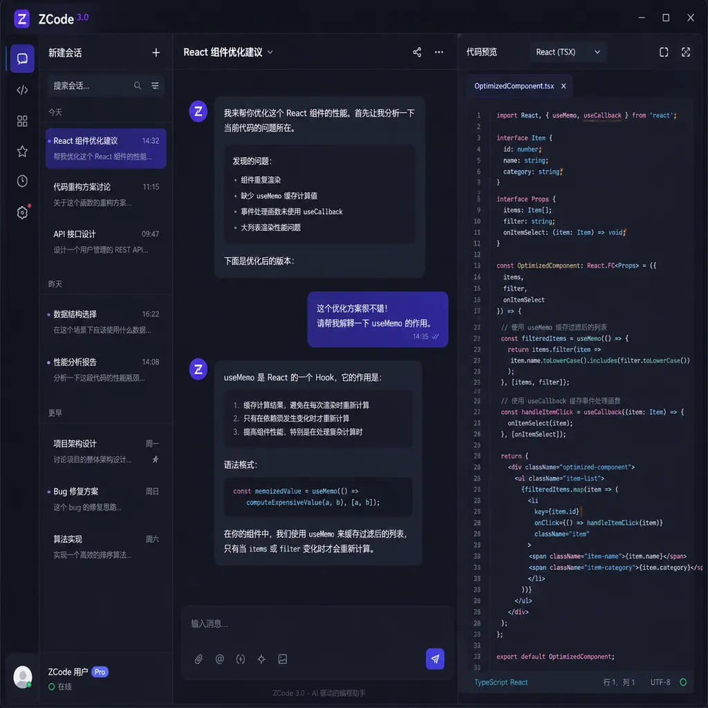 ZCode 3.0 桌面主界面,左侧会话列表、中间对话区、右侧代码预览面板
