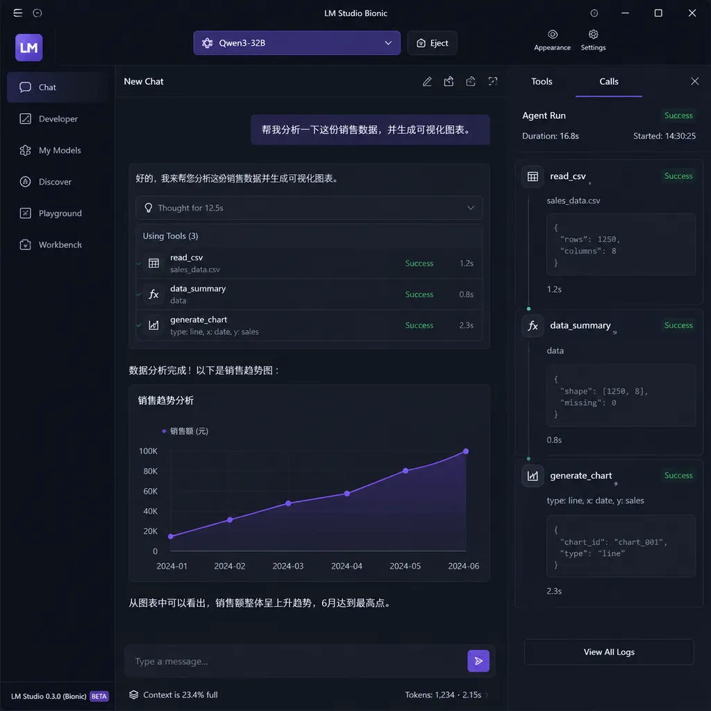 Screenshot of LM Studio Bionic main interface, showing the tool invocation panel during Agent runtime