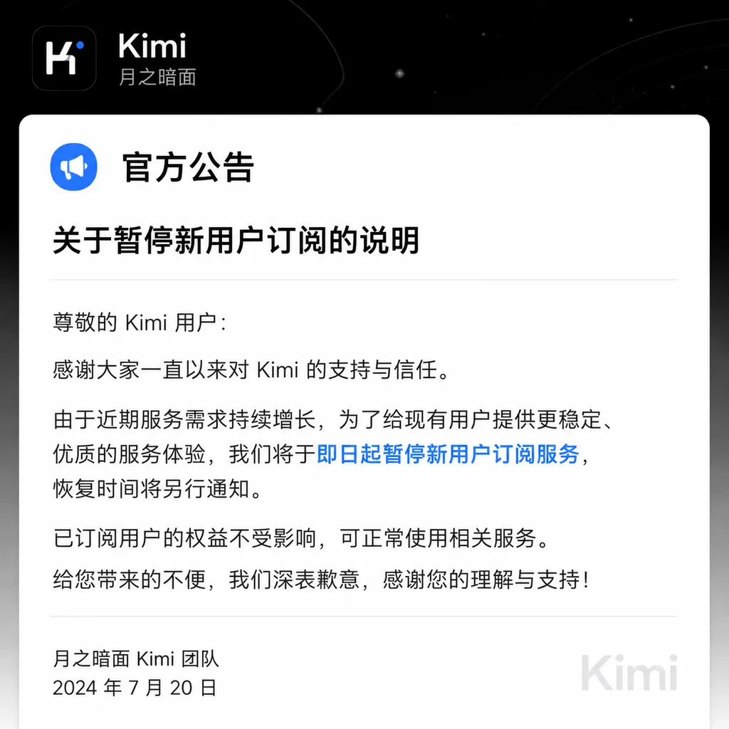 Screenshot of Moonshot AI Kimi’s official announcement explaining the suspension of new subscriptions