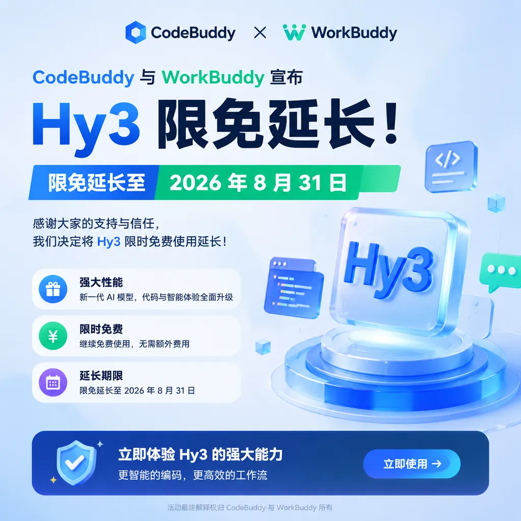 CodeBuddy and WorkBuddy campaign page announcing that Hy3’s limited-time free access has been extended through August 31, 2026