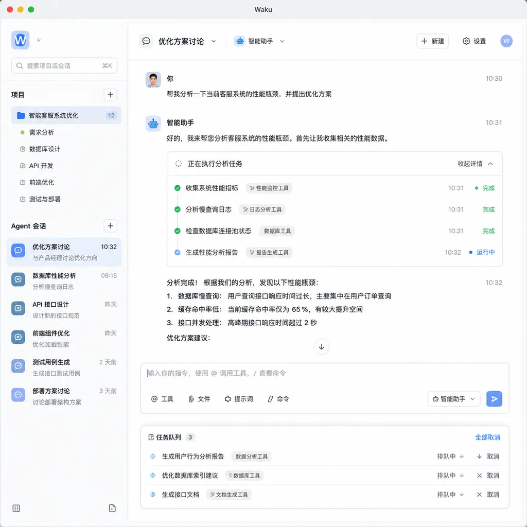 Waku 原生桌面界面示意图,左侧为项目与 Agent 会话列表,中间显示对话和工具执行过程,底部提供指令输入与任务排队区域