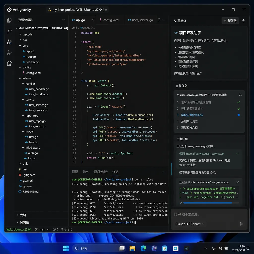 Windows 11 上的 Antigravity 界面连接 WSL 2 Linux 项目,左侧为项目文件,右侧为 AI 智能体任务面板