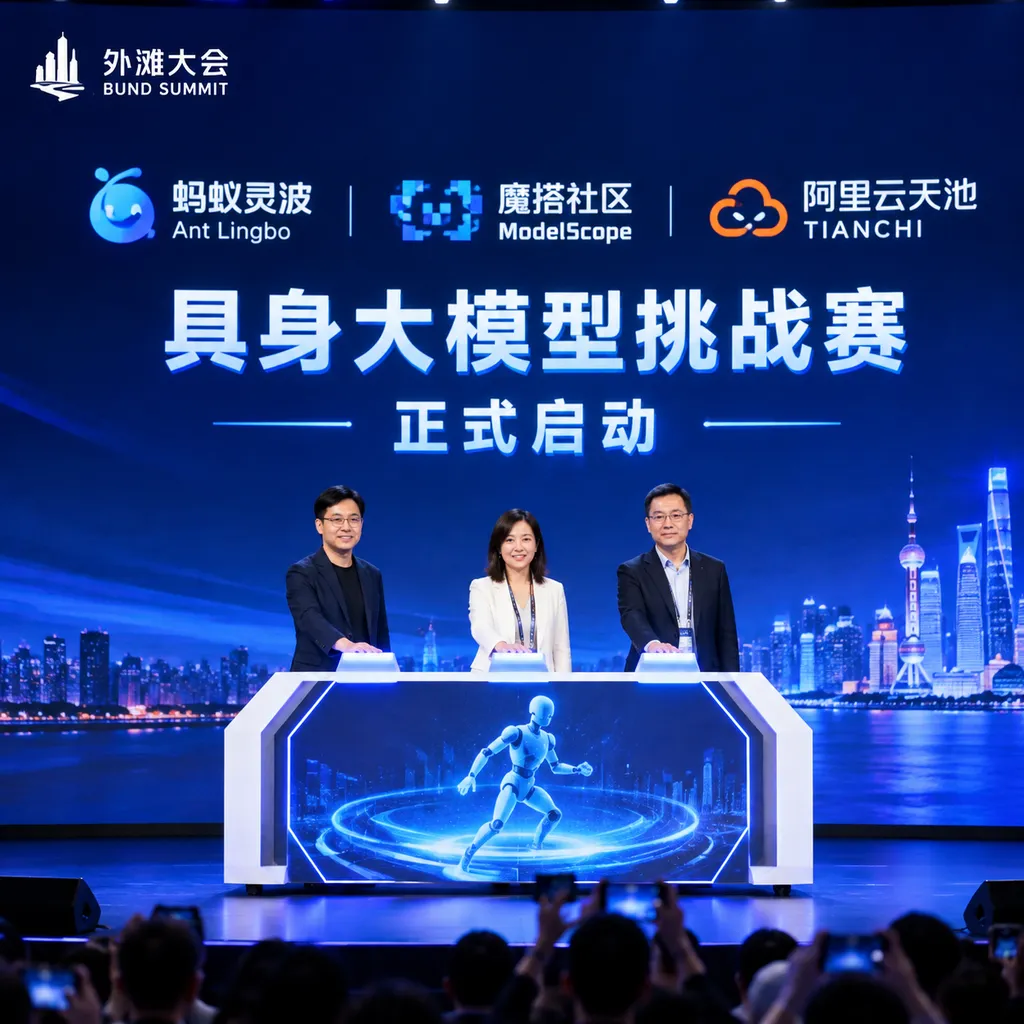 At the Bund Conference, representatives from Ant Lingbo, the ModelScope community, and Alibaba Cloud Tianchi jointly launch the Embodied Foundation Model Challenge