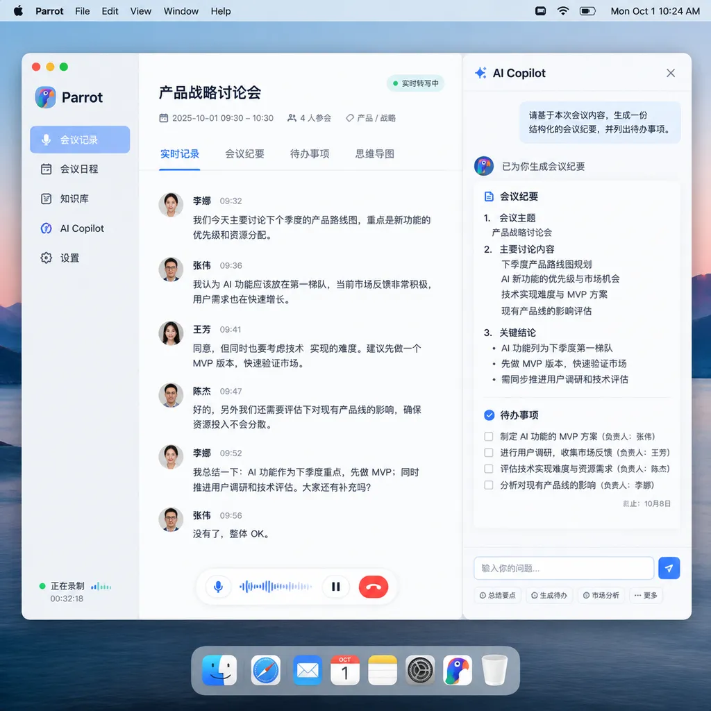 Parrot 在 macOS 上运行的会议记录与实时 AI Copilot 界面示意图